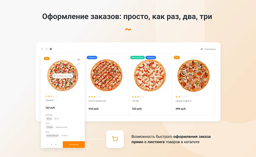 INTEC.Food - магазин доставки еды, суши, пиццы с корзиной и оплатой. Сайт для ресторанов и кафе — 5
