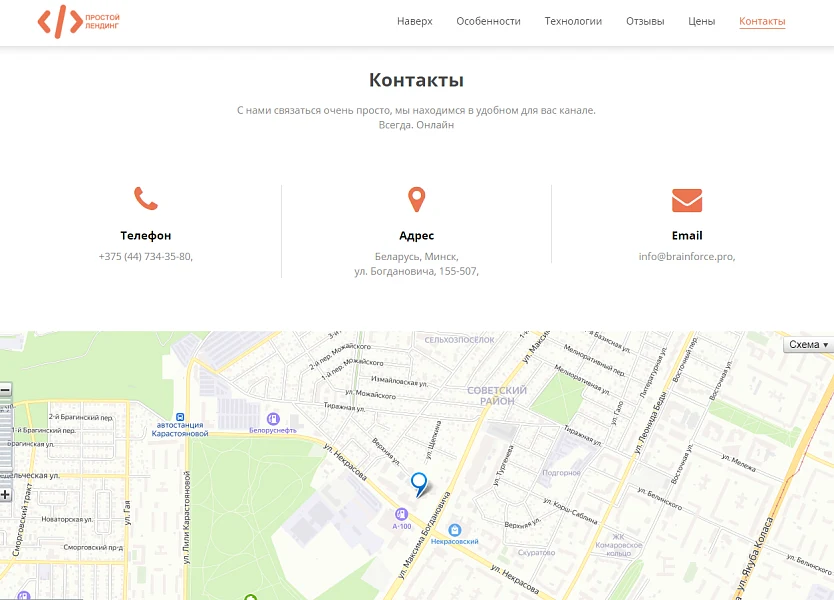 BF universal landing page with PHP 8 support — 10