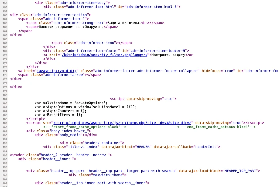 Legacy: Лёгкая минификация html — 1