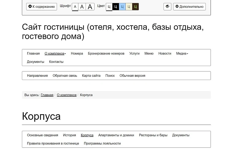 Mibok: Hotel Website (hotel, hostel, holiday base, guest house, apartment for rent) — 17
