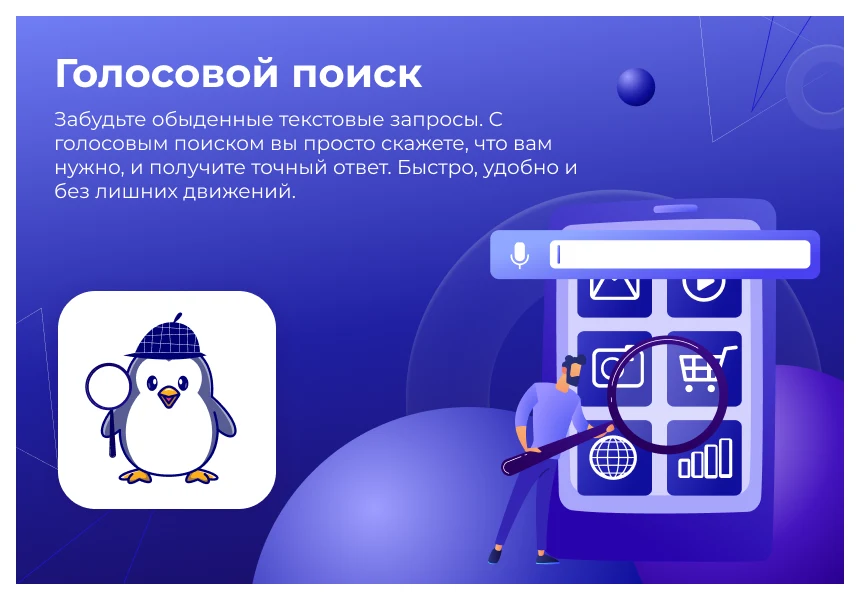 Sotbit: Smart Search – error correction, GPT neural network, search area, prioritization, exclusions — 3