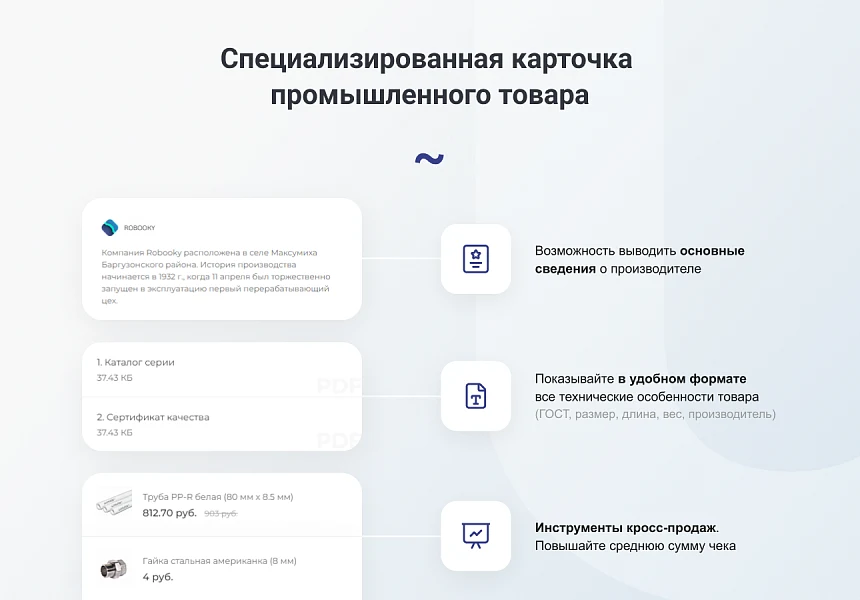 INTEC.Prom - сайт промышленной компании и оптового поставщика с B2B кабинетом и интернет-магазином — 9