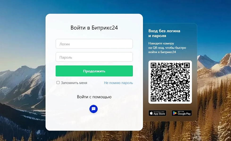 АйтиНебо: Авторизация по SMS — 3