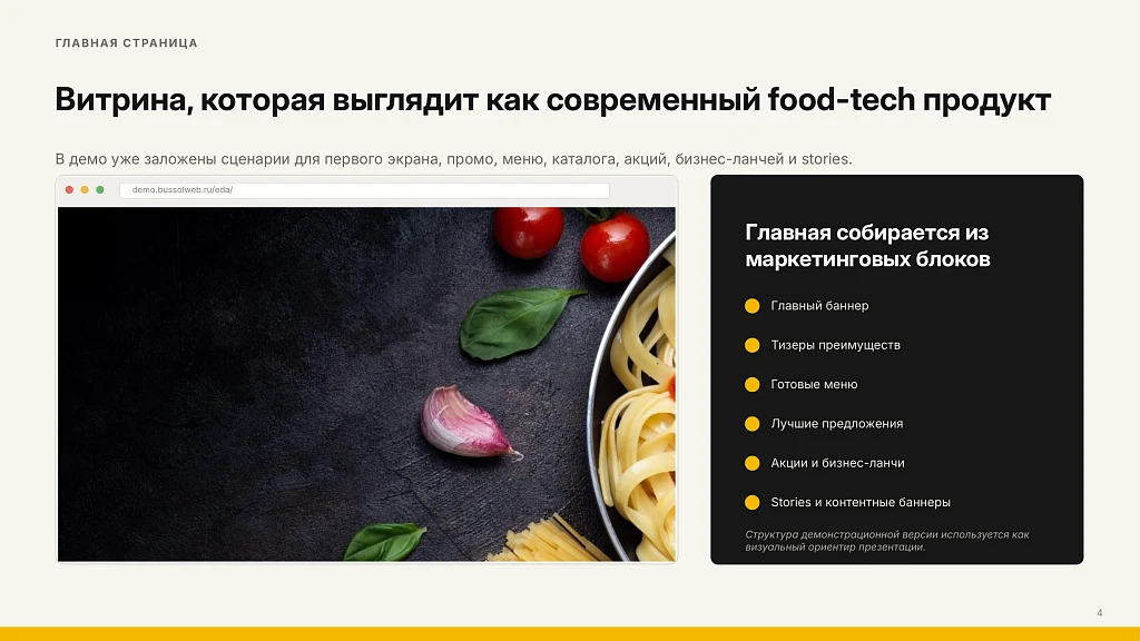 Bussol: Еда - интернет-магазин кафе и ресторанов быстрого питания — 16