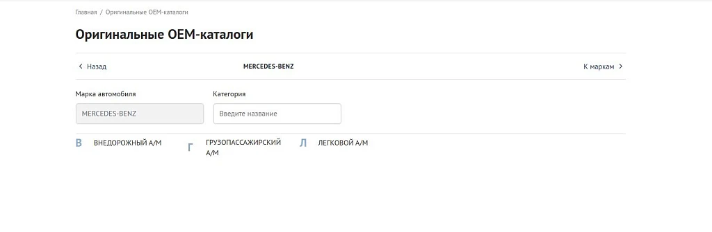 Advenity: Интеграция с каталогами LAXIMO — 3