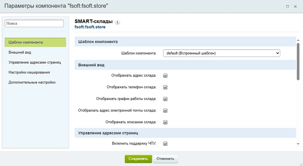 SMART warehouses (CNC, grouped by city, slider, photos, and XML feed for Yandex Business) — 5