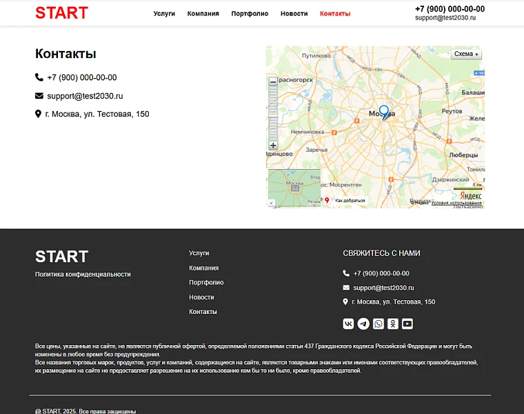 ALSYST: Car service website with a service order form — 6