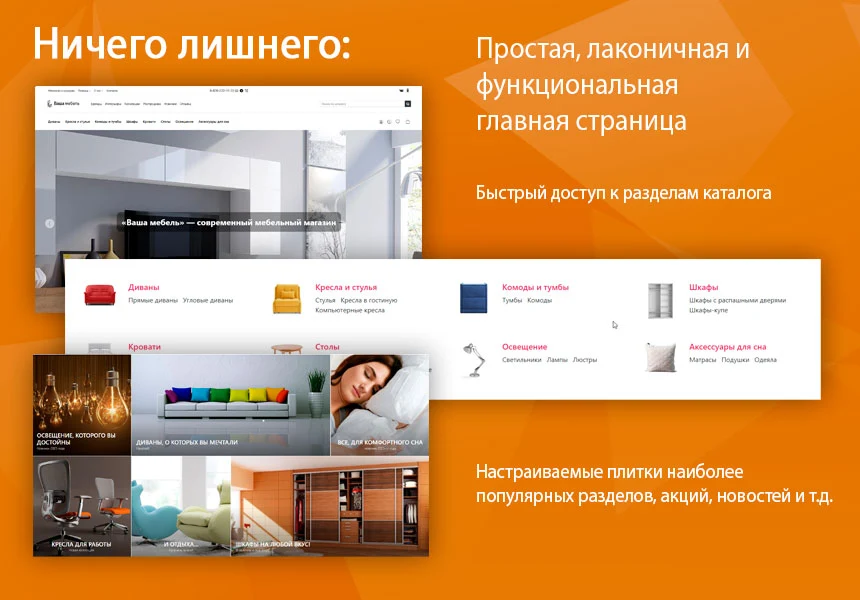 Современный мебельный магазин «Ваша мебель» — 1