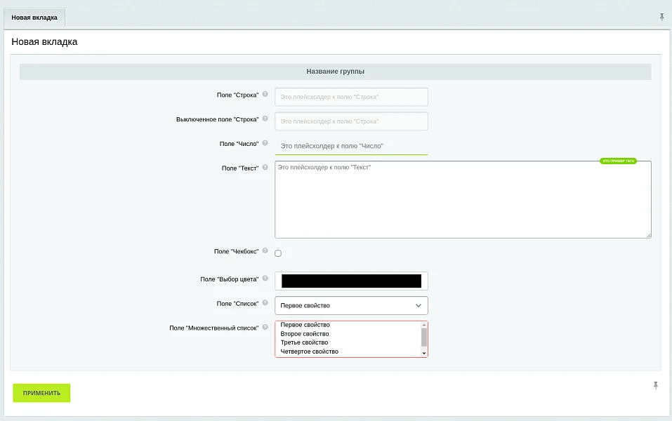 Developer Settings — 1