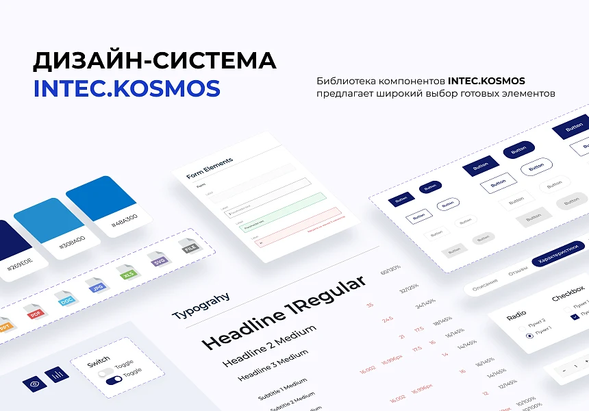 INTEC.KOSMOS PROM - Website for an industrial company and B2B sales with artificial intelligence — 11