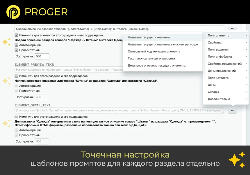 ИИ Копирайтинг Мастер: Продвинутый Массовый Генератор контента. GPT-4o, ChatGPT-3.5 (gpt 4 gpt 3.5) — 6