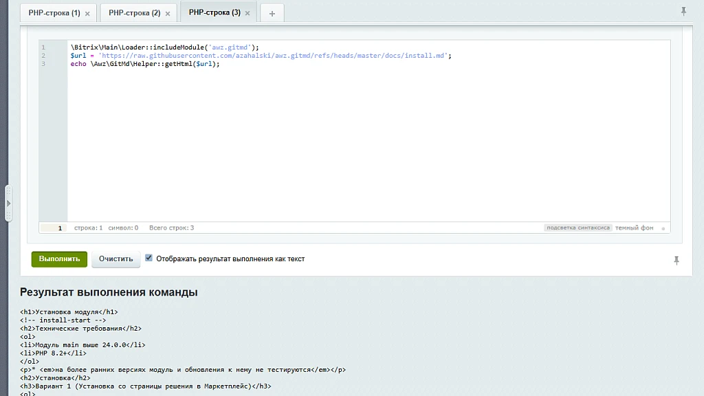 AWZ: Перевод Markdown (.md) разметки в Html — 1