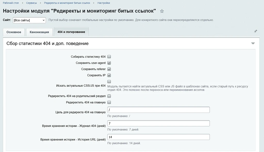 Редиректы и мониторинг битых ссылок (301, 302, 307, 308) — 3
