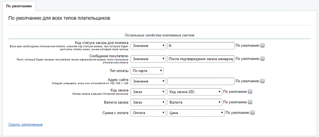Платёжный модуль ЮMoney (без заключения договора) — 1