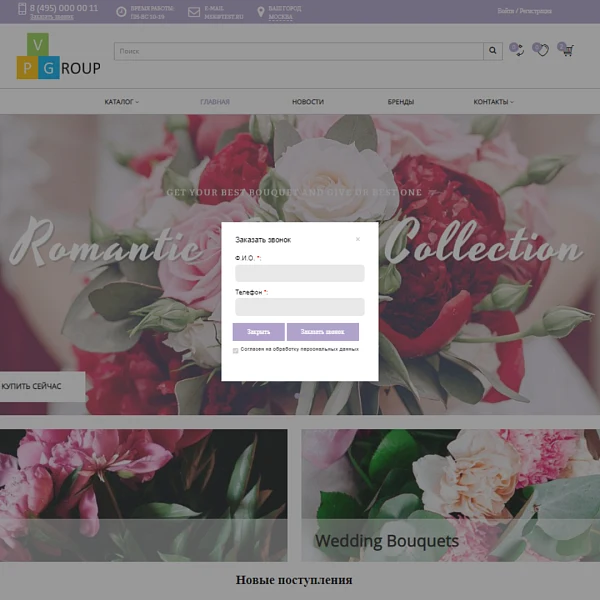 Pvgroup.Flower - Интернет магазин цветов, комнатных растений Начиная со Старта с конструктором 60152 — 14