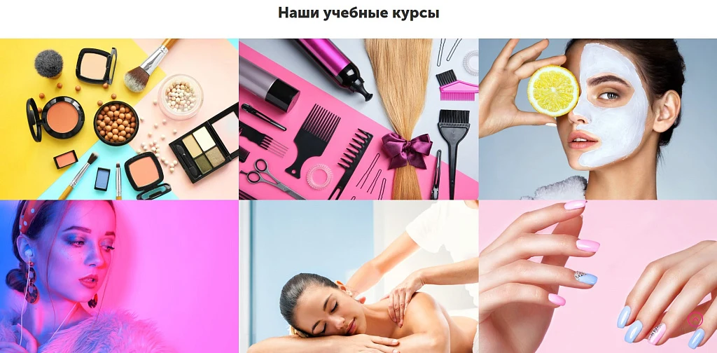 АйПи Профи - Курсы красоты (бьюти-мастер, парикмахер, визажист, косметология и др.) — 4