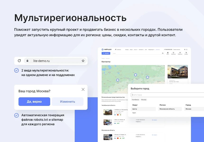 Аспро: Лайтшоп — 9
