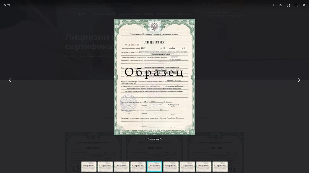 Justice. Legal services website. A solution for law firms, lawyers, and attorneys. — 18