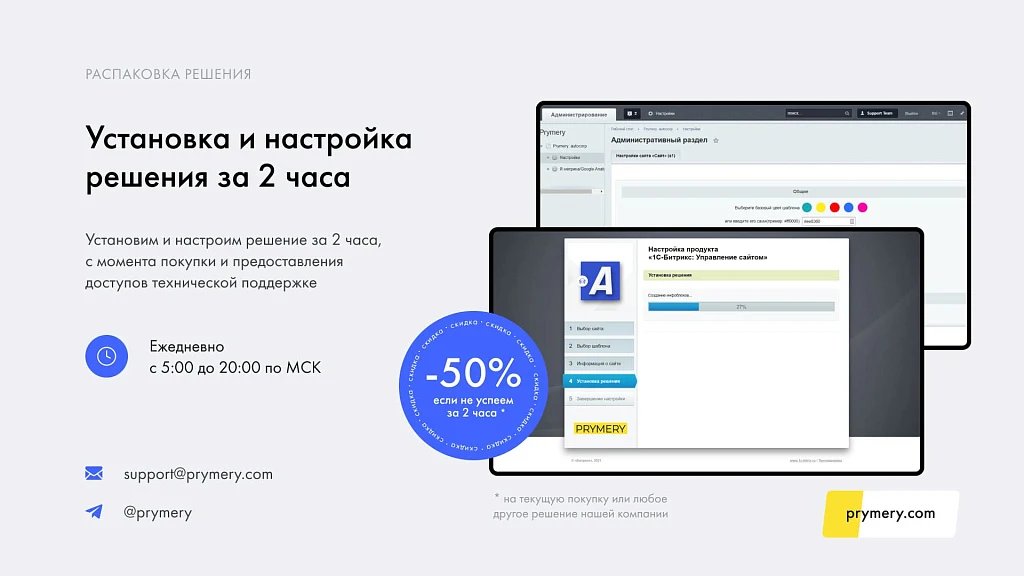 Prymery:Auto - Интернет-магазин автозапчастей — 2