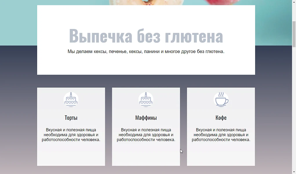 Bakery - пекарня, кофейня, кафе или ресторан — 2
