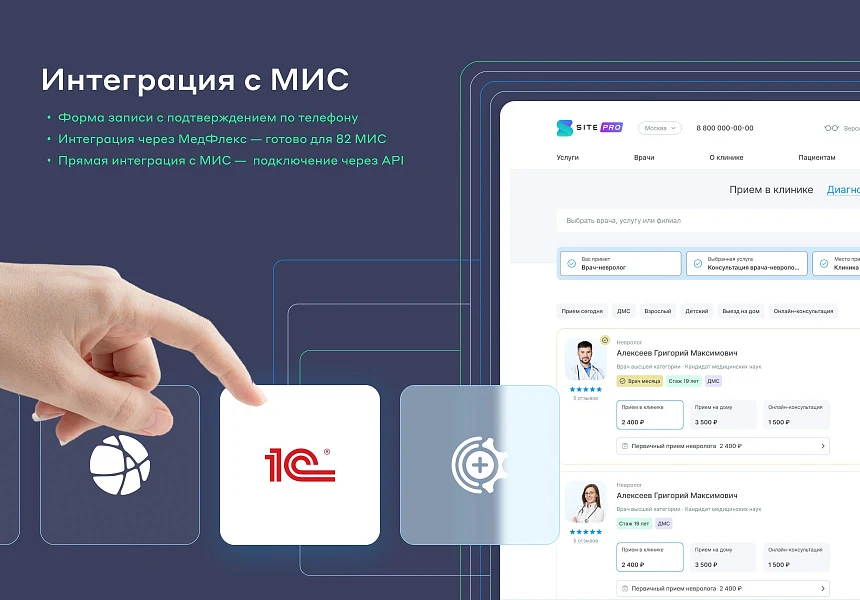 Сайт многопрофильной клиники, медицинского центра — 11