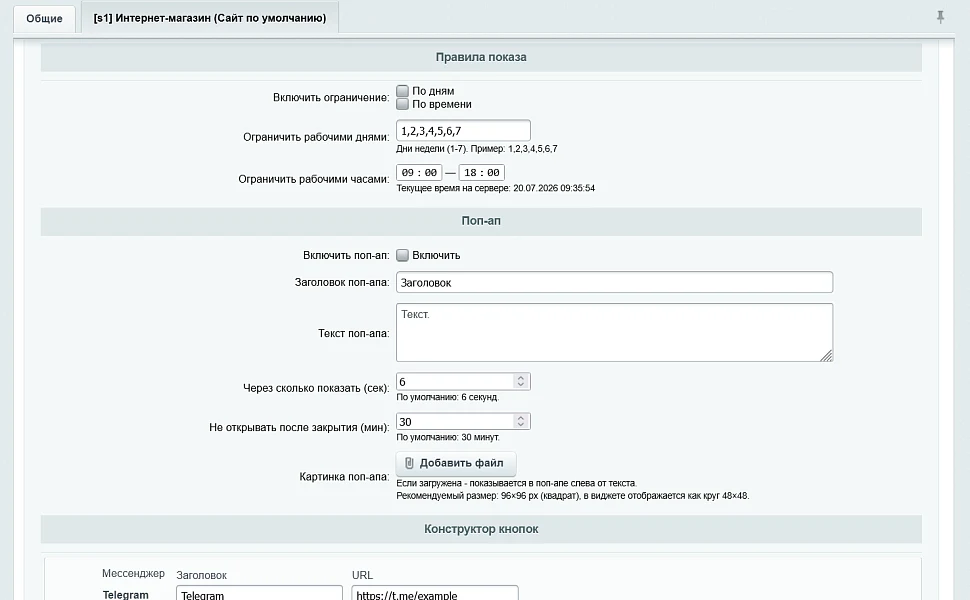 Кнопка Telegram — 5