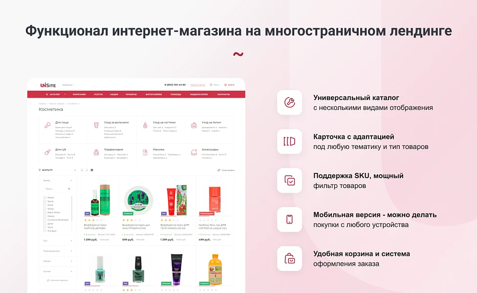 INTEC.Universe SITE - корпоративный сайт с конструктором дизайна — 9