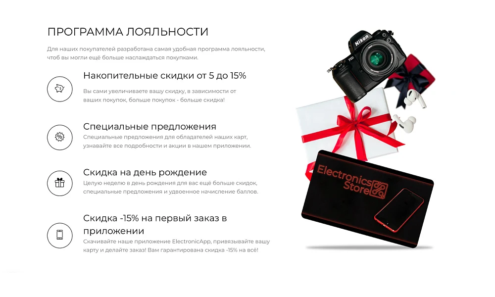 Интернет-магазин электроники и бытовой техники «Крайт: Электроника.Store24» с конструктором — 26