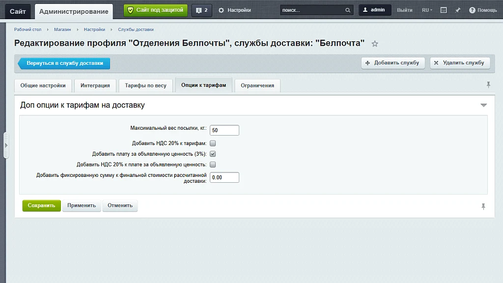 AWZ: Белпочта, выбор отделений (ПВЗ) на карте — 4