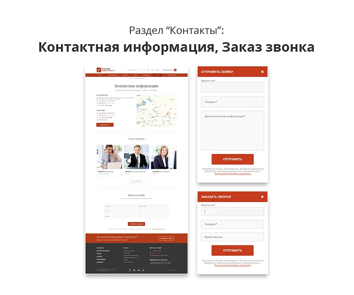 Adaptive real estate agency/real estate agent website ASAN Pro — 9