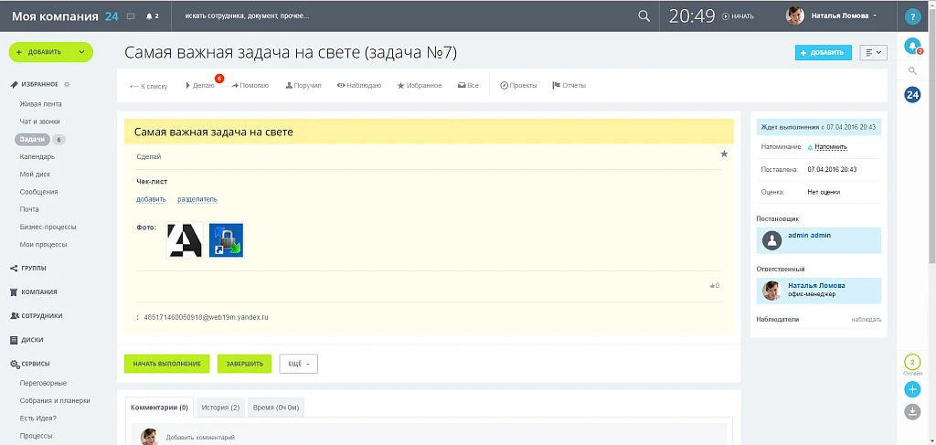 Автозадача из письма Pro — 5