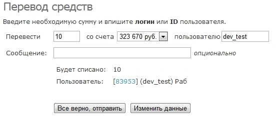 Пополнение счета, денежные переводы и обмен — 3