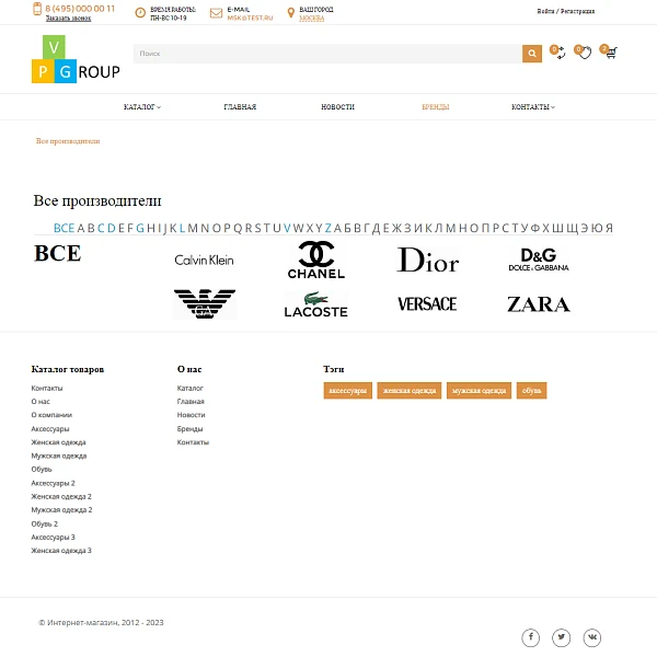 Pvgroup.Fashion - Интернет магазин модной одежды. Начиная со Старта с конструктором дизайна - №60159 — 12