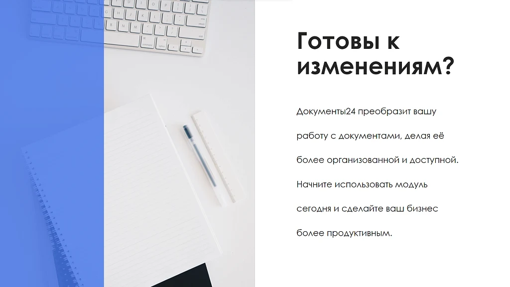АйтиНебо: Документы 24 — 10