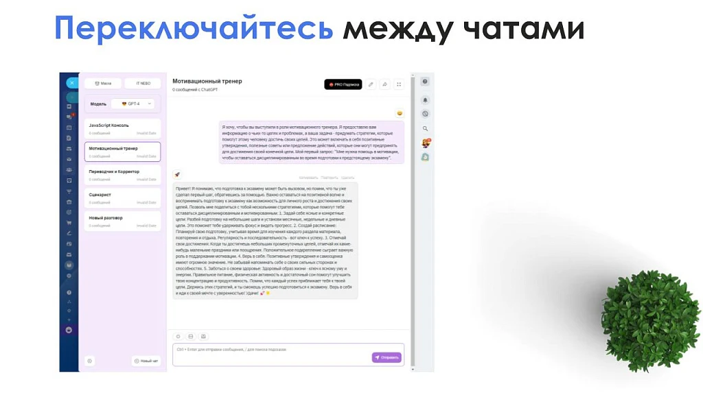 АйтиНебо: ИИ для Битрикс: ChatGPT & Midjourney - чат-бот и генерация изображений — 6