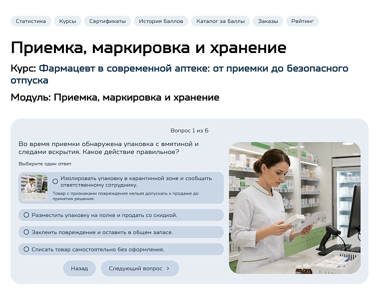 Indexis: Обучение с геймификацией: курсы, модули, уроки, тесты, сертификаты, обмен баллов, рейтинг — 9