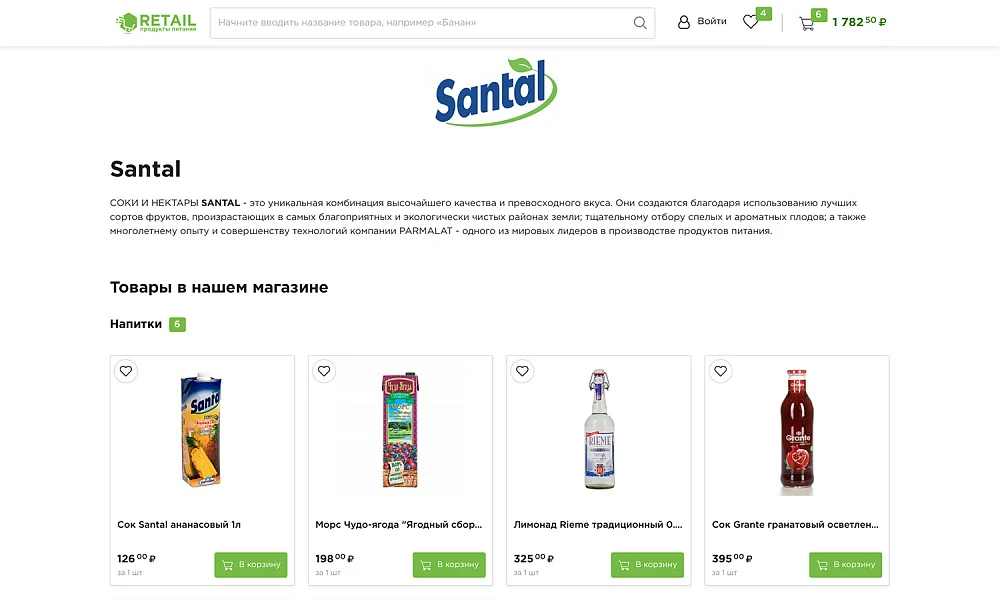 INDUSTRY-SPECIFIC ONLINE FOOD STORE AND FOOD DELIVERY SERVICE "KRAYT: FOOD PRODUCTS.RETAIL" — 16