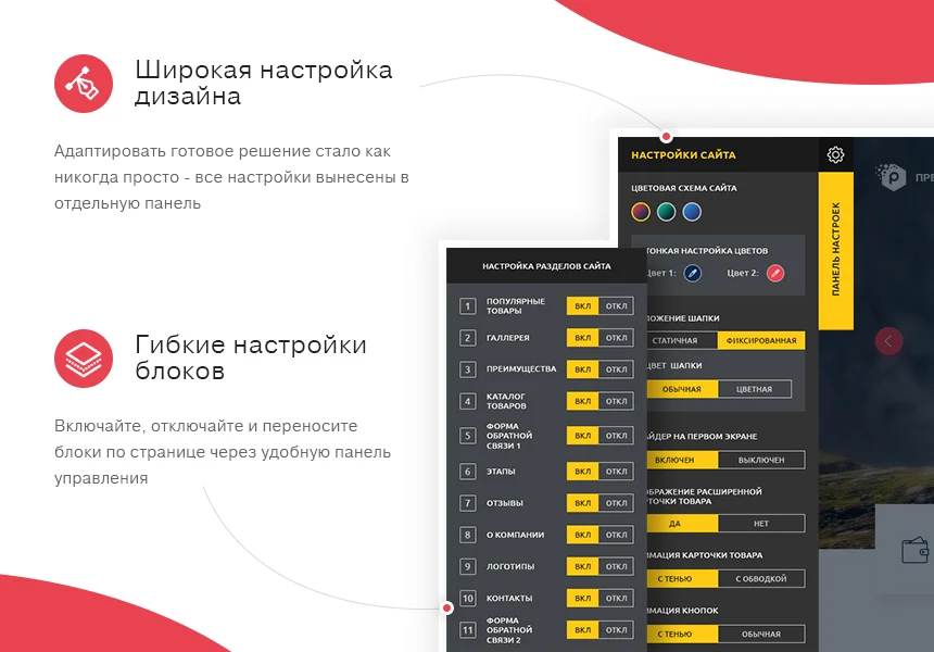 Некстайп: Премиум - лендинг с каталогом товаров и услуг — 4