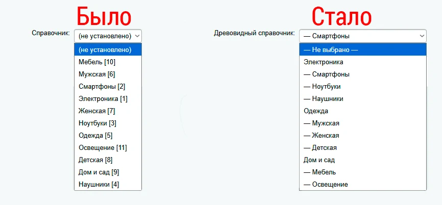 Древовидный справочник из Highload-блока — 3