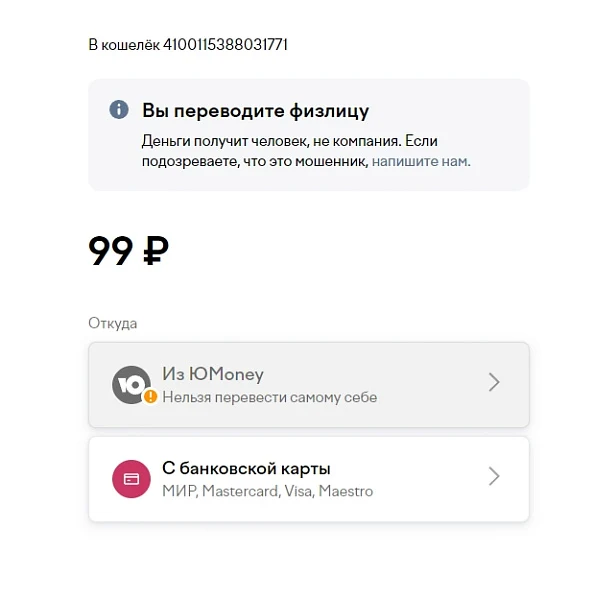 Донаты — 2