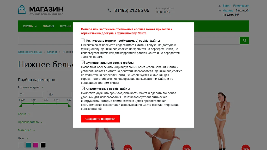 AWZ: Cookie Policy Consent (Cookie Notification) — 4