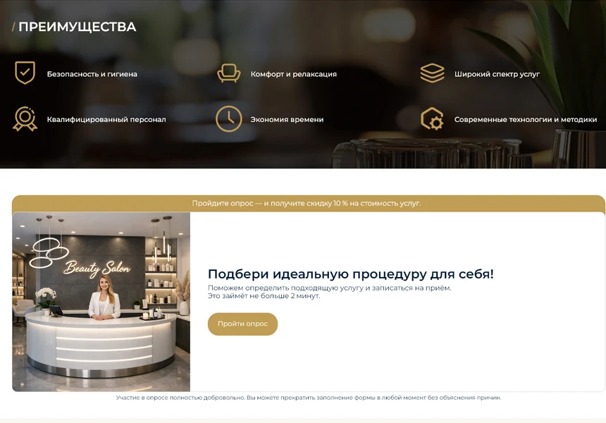 BS: Beauty - салон красоты, парикмахерская, барбершоп, маникюрный салон — 8