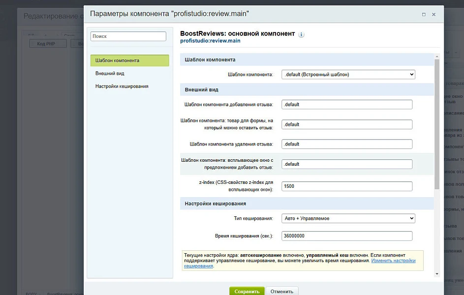 BoostReviews: отзывы о товарах — 12