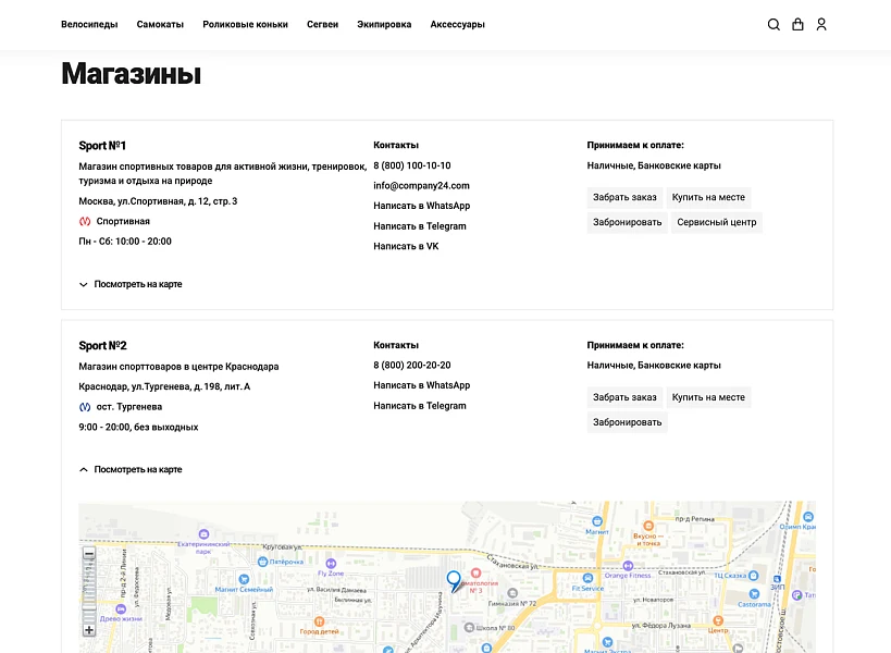 INDUSTRY-SPECIFIC ONLINE STORE FOR SPORTS AND LEISURE GOODS "KRAYT: SPORT" — 15