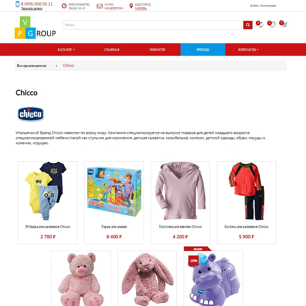 Pvgroup.Kids - Интернет магазин детских товаров. Начиная со Старта с конструктором дизайна - №60140 — 12