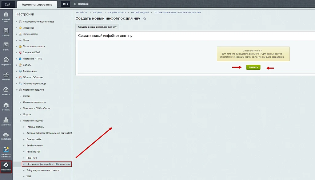 SEO Smart Filter Lite - URL, meta tags, titles — 4