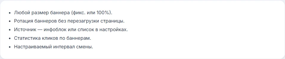 Рекламный баннер любого размера с ротацией без перезагрузки и статистикой кликов — 1