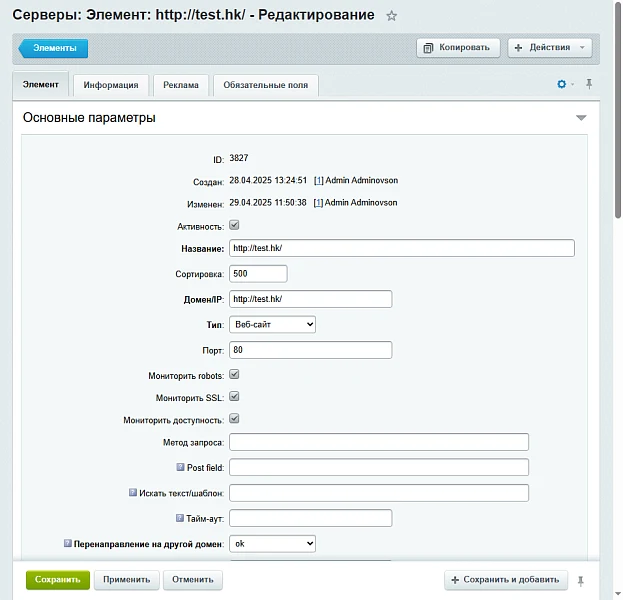 DigiMonitor - monitoring (SSL, Robots, availability) of your projects — 3
