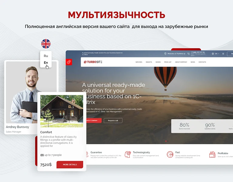Турбосайт: Универсальный корпоративный сайт — 3