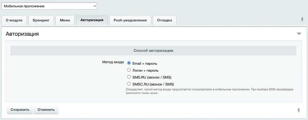 Мобильное приложение — 9